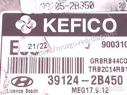Эбу Мозги на Hyundai Solaris Kia Rio 39124 kefico