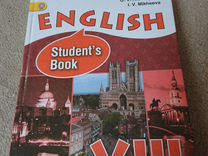 Английский 6 студент бук афанасьева. English student's book 8 класс Афанасьева Михеева. Student’s book English 8 Афанасьева Михеева. Учебник по английскому 8 класс. Английский язык 8 класс Афанасьева Михеева учебник.