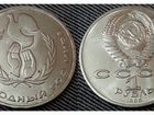 1 рубль СССР 1986 года Год мира 