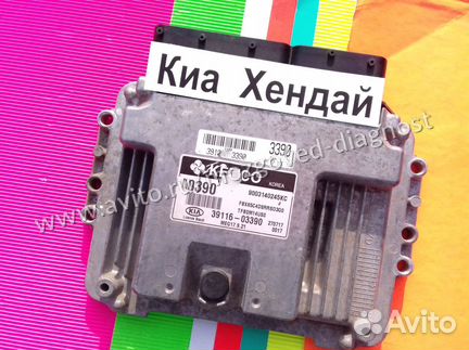 Эбу Мозги на Kia Rio 39116 Эбу Хендай Solaris киа