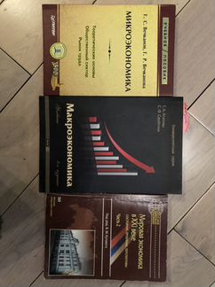 Учебники мгу бухучет, экономика, мсфо, gaap