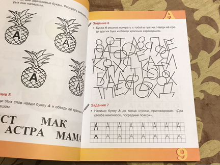 Русский язык для малышей.Н.Лисовец