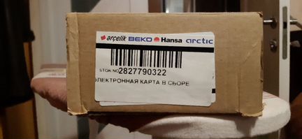 Для стиральной машины