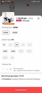 LED лампы, ближний свет H4