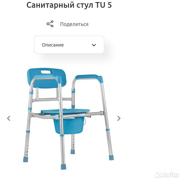 Стул с санитарным оснащением ortonica tu2