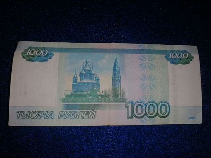 Купюра 1000
