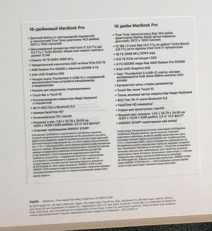 Коробка от MacBook Pro 16