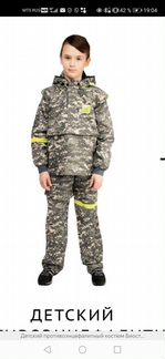 Детский противоэнцефалитный костюм Биостоп