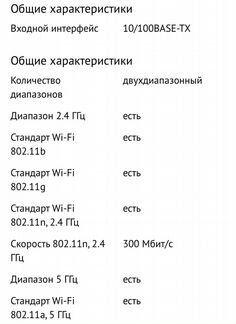Роутер Wi-Fi D-Link Dir 815