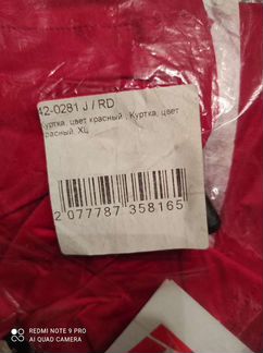 Куртка женская Guahoo XL, красная