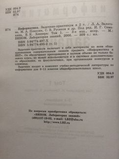 Информатика задачник 10-11 класс