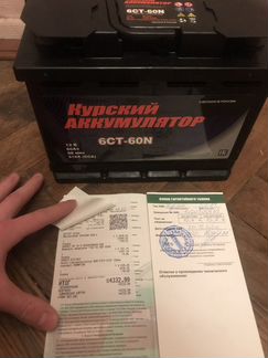 Курский аккумулятор