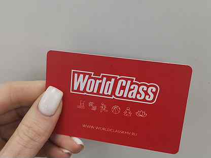 абонемент ворлд класс. World class абонемент. карта world class. World class абонемент. значок ворлд класс.