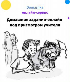 Учитель начальных классов