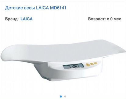 Детские весы