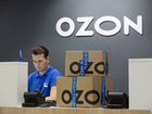 Менеджер на выдачу посылок ozon