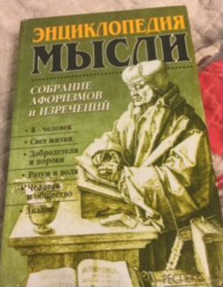 Шахматные факты и басни на англ энгельс