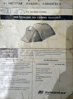 Прокат туристического снаряжения (рюкзак и др.)