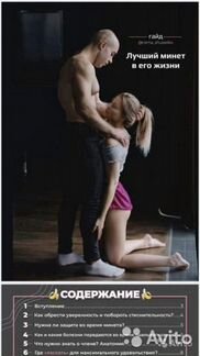 Рома Шупейко. гайд по минету