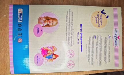 Кукла Элиза мисс очарование mary poppins