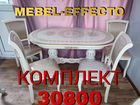 Стол, стулья для кухни(версачи,лира,кабриоль,роза) объявление продам