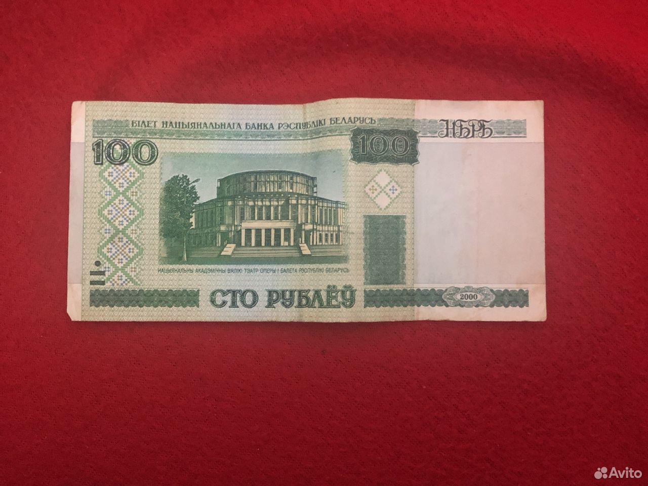 100 белорусских рублей фото
