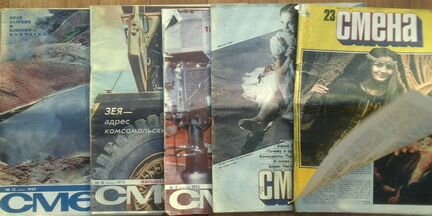 Журнал Смена 1969-1987