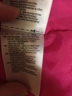 Куртка зимняя