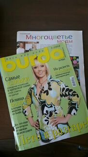 Журналы Burda