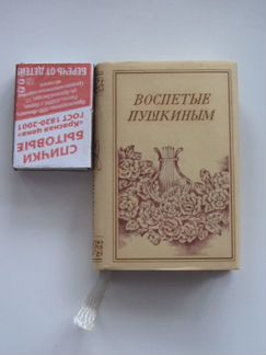 Мини-Книга 