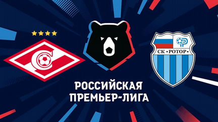 Спартак - Ротор