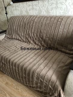 Пледы «кролик» 200*210, новые