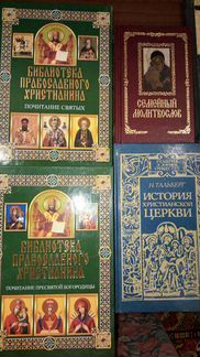 Книги о религии псалтырь история церкви
