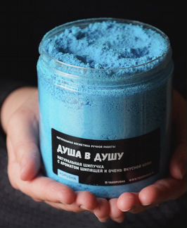 Шипучка «душа в душу»