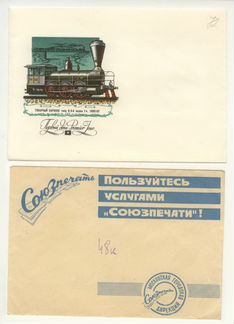 Советские конверты