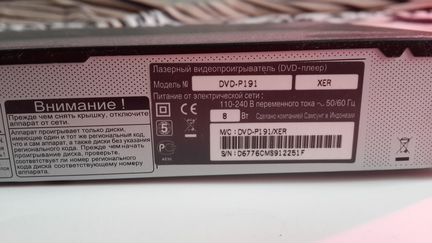 DVD-плеер samsung + Диски в подарок