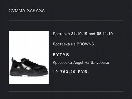Ботинки Eytys Angel