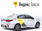 Яндекс.Такси 1Проц