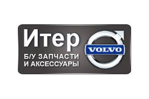 Запчасти Для Иномарок Екатеринбург Интернет Магазин Volvo